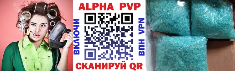 Купить где  Новая Усмань  A-PVP СК 