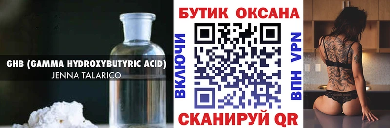 Купить закладки  Новая Усмань  БУТИРАТ вода 