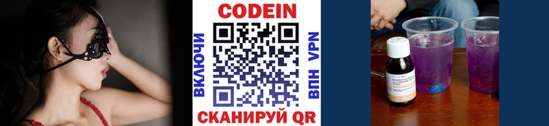 Кодеин напиток Lean (лин)  Купить где  Новая Усмань 